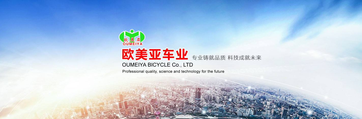 歐美亞車業有限公司